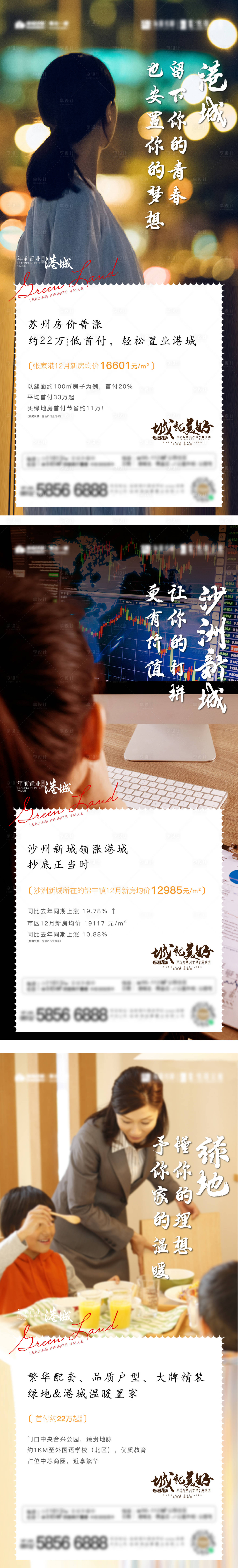 源文件下载【系列刷屏海报】编号：26630003542482229