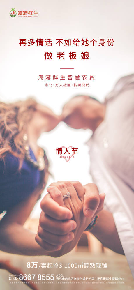 源文件下載【享設(shè)計】搜索編號：52870003511776481【情人節(jié)單圖】