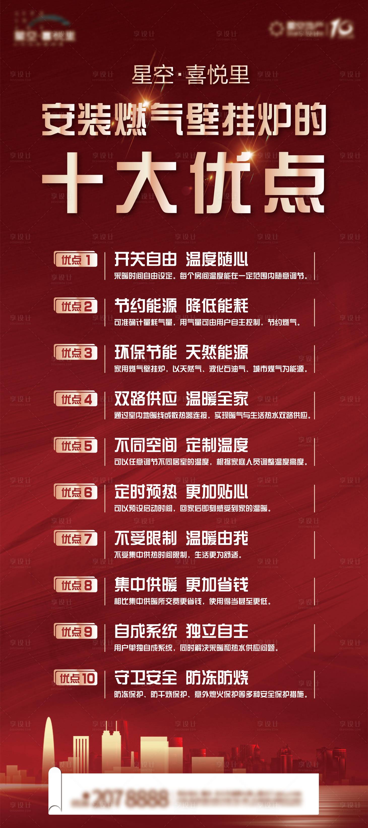 源文件下载【红色地产价值展架易拉宝】编号：50090003597545232