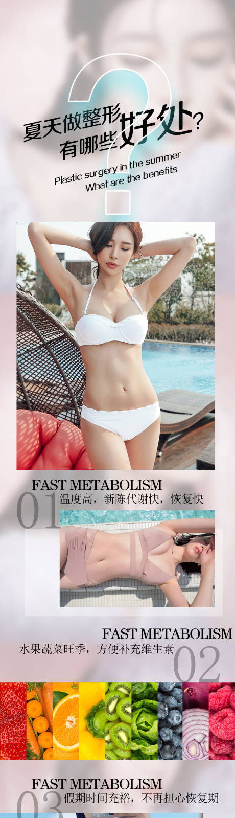 源文件下载【医美人物移动端海报】编号：30990003619403201