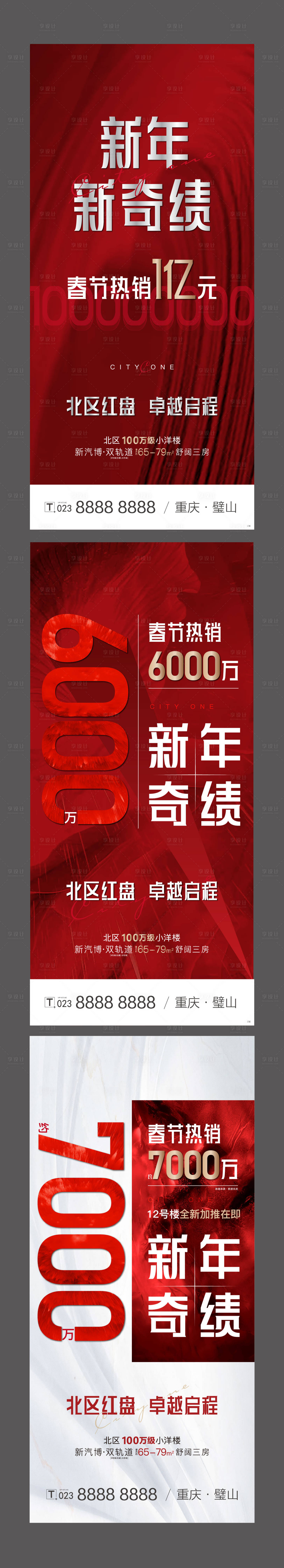 源文件下載【享設計】搜索編號：59900003588949927【地產熱銷】