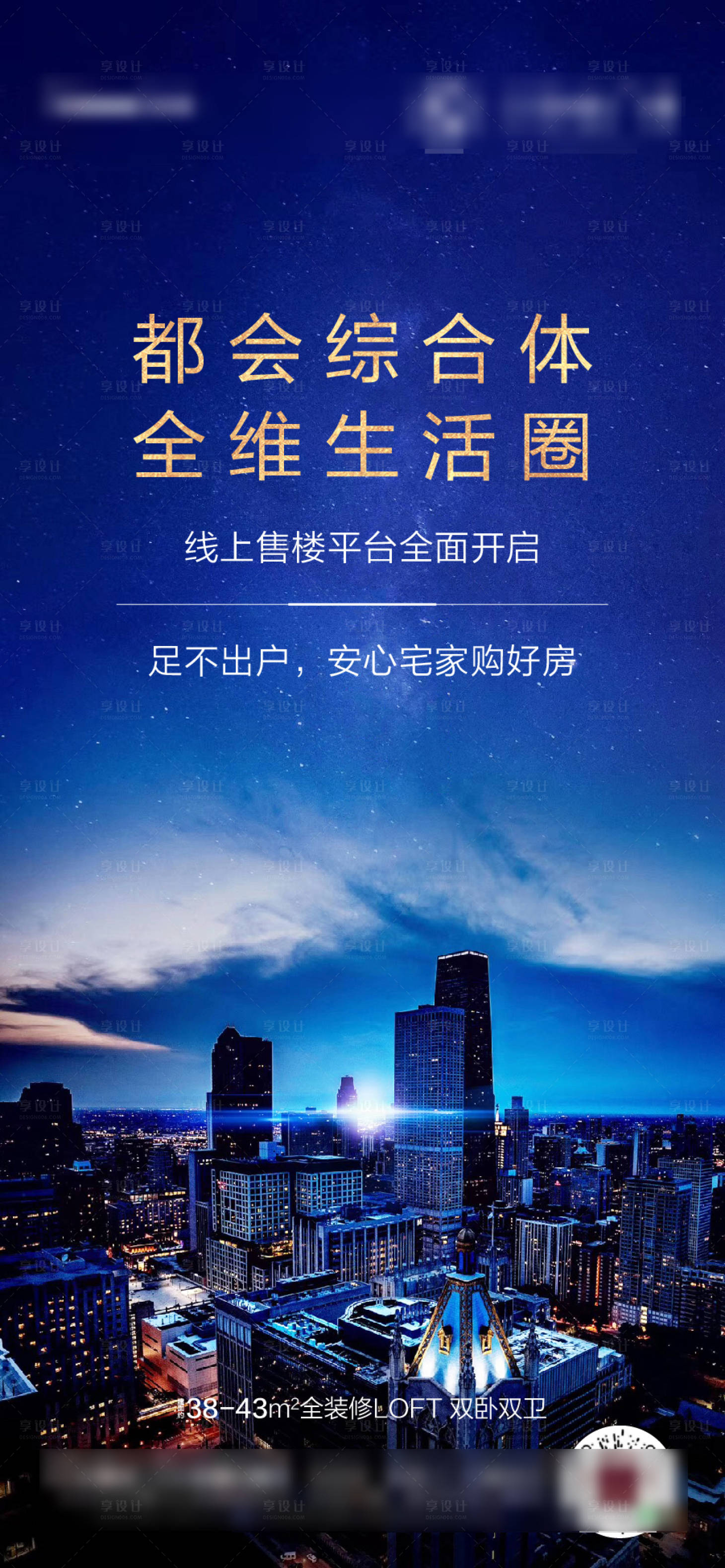 源文件下載【地產(chǎn)刷屏】編號：42740003498075740