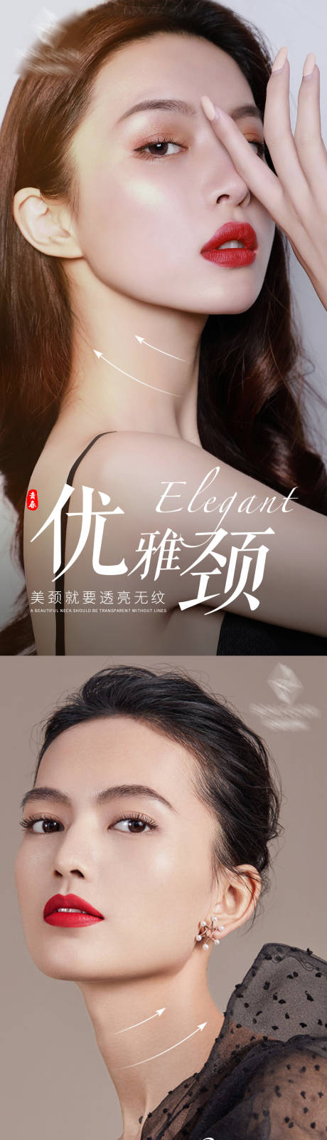 源文件下载【医美系列海报】编号：94000003562562491