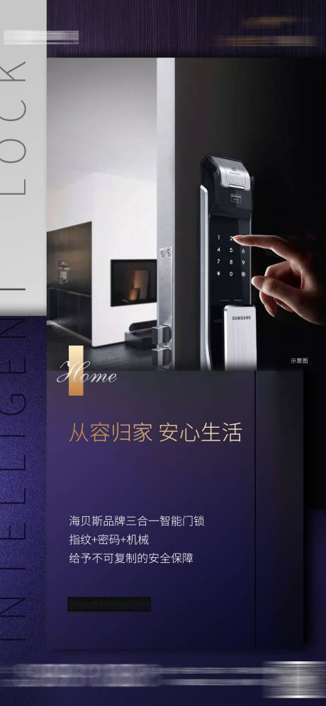 源文件下载【智能产品海报】编号：52220003518688118