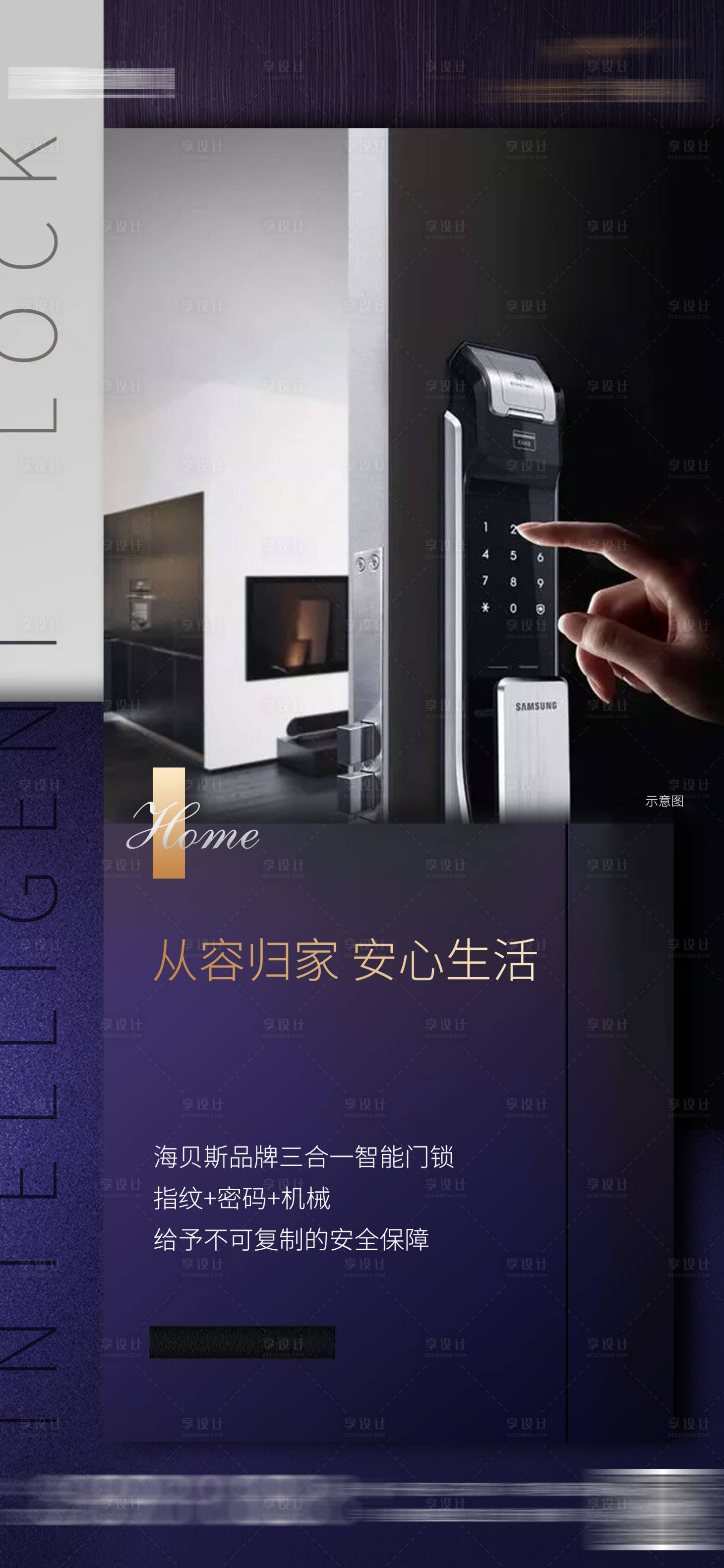 源文件下载【享设计】搜索编号：52220003518688118【智能产品海报】