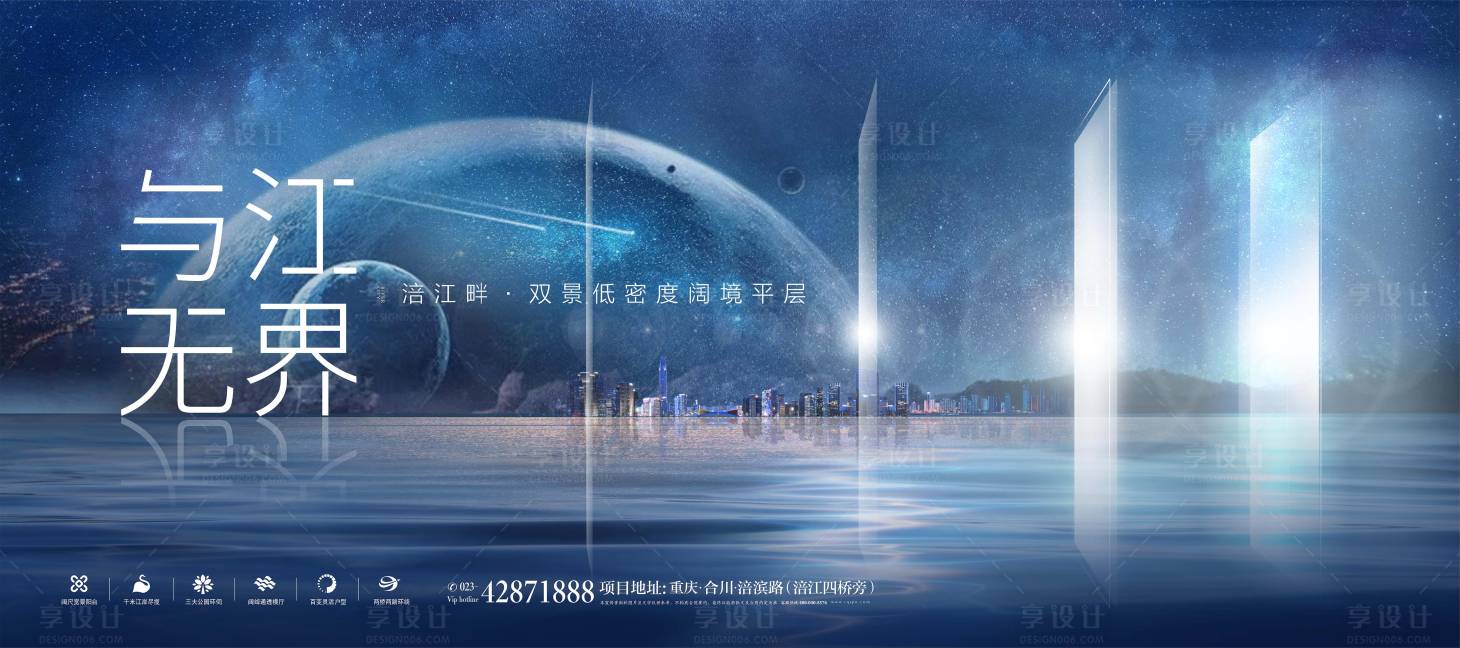 源文件下载【蓝色江景房海报】编号：42980003611865141