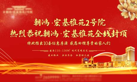 源文件下载【特惠房源背景板】编号：74950003606108291