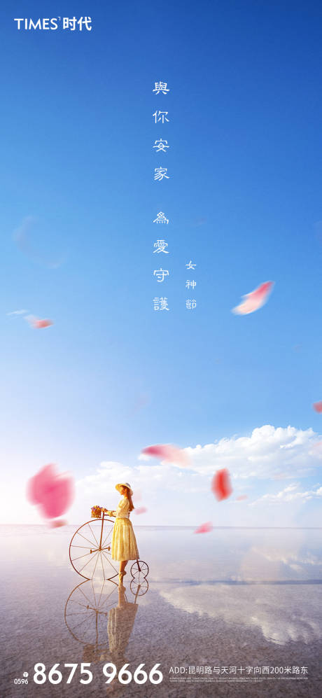 源文件下载【享设计】搜索编号：35210003634228680【妇女节女神节】