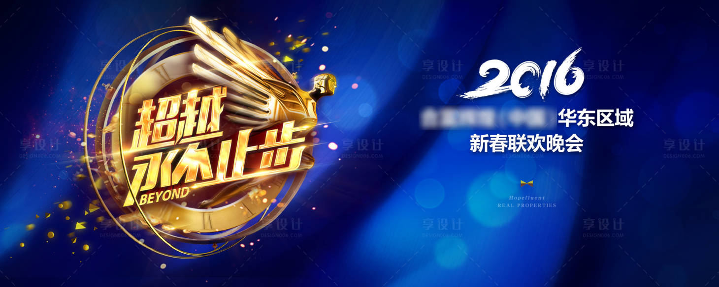源文件下载【年会晚会主背景】编号：15030003464562389