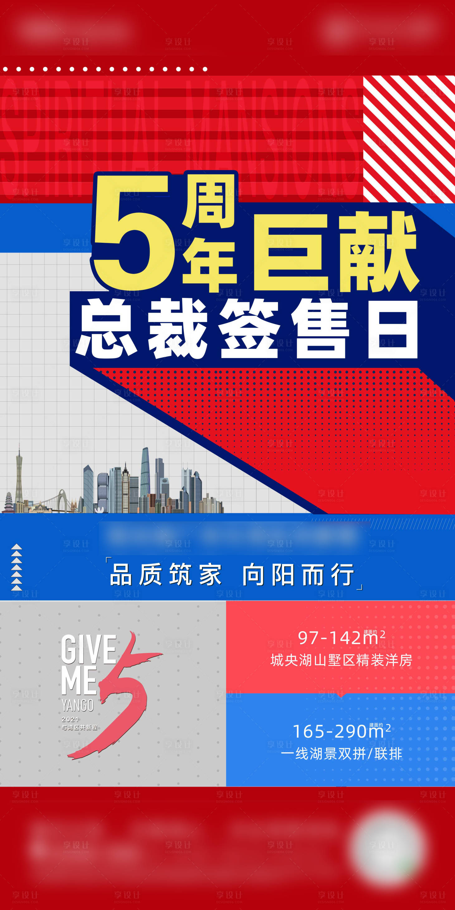 源文件下載【享設計】搜索編號：30580003485117554【波普海報】