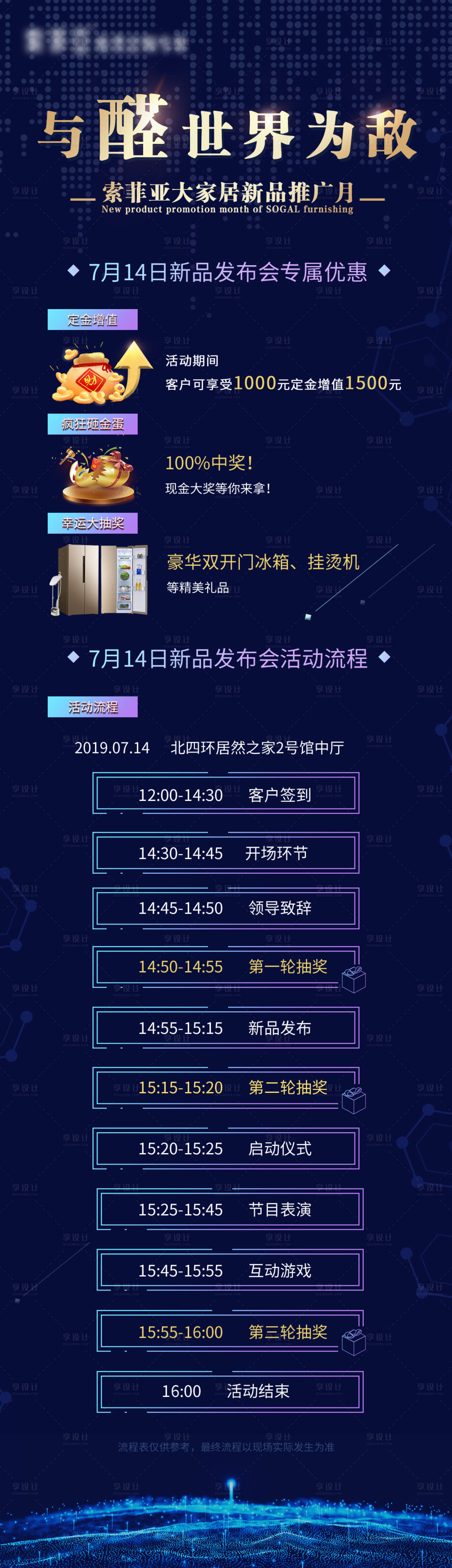 源文件下载【蓝色科技产品流程长图海报】编号：76340003533862606