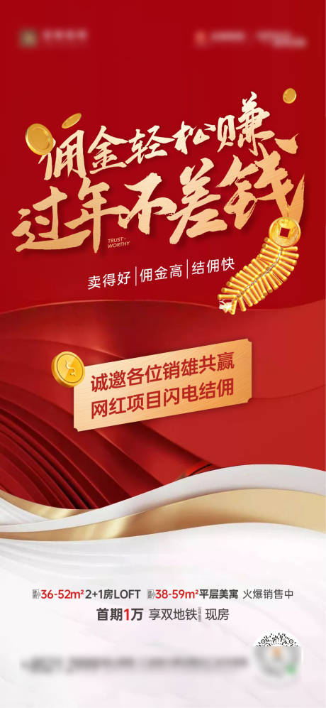 源文件下载【享设计】搜索编号：24030003446308806【地产转介单图】