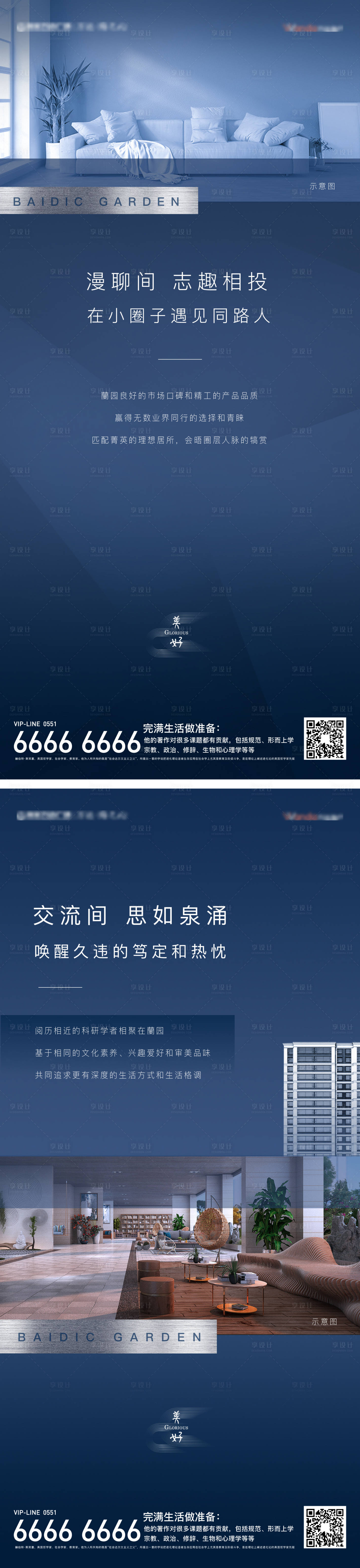 源文件下载【享设计】搜索编号：32290003614676837【谈话高级蓝地产】