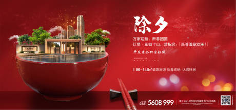 源文件下載【除夕節(jié)氣稿】編號：12450003478338059