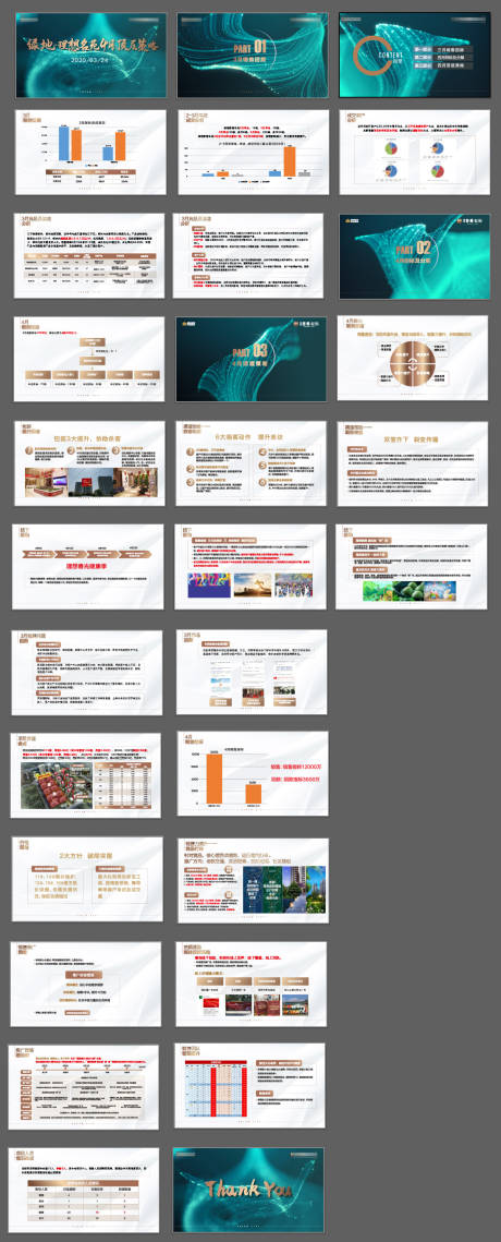 编号：20200628162755610【享设计】源文件下载-PPT白金地产销售数据