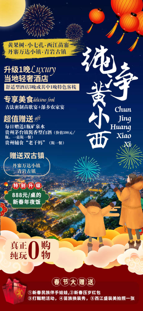 源文件下载【纯净黄小西4】编号：39490003445112129