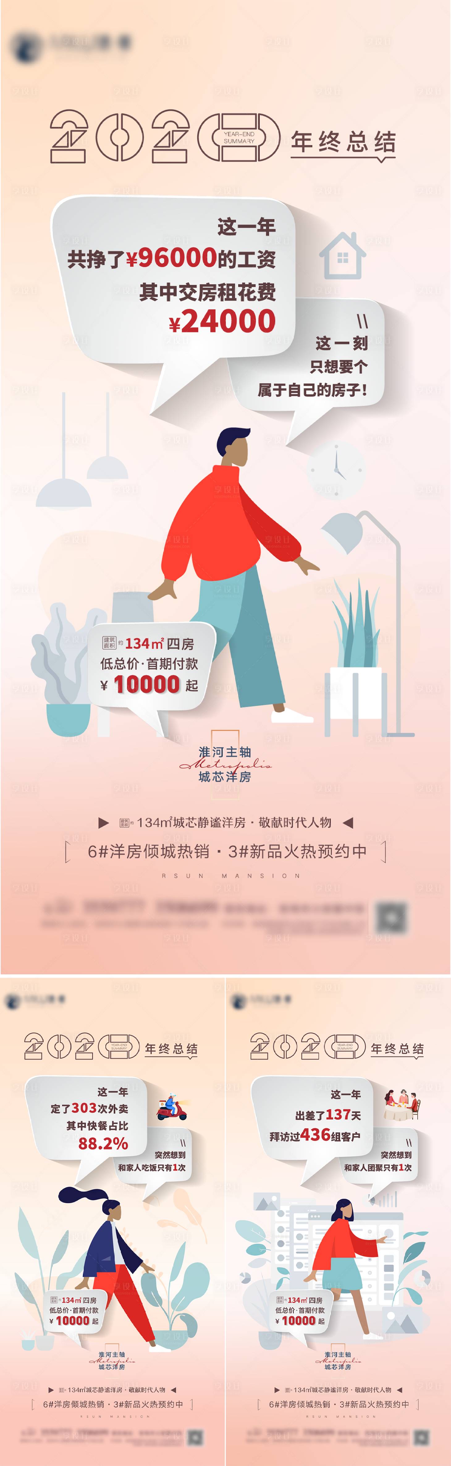 源文件下载【享设计】搜索编号：67790003484652466【温馨年终总结刷屏场景对话框】