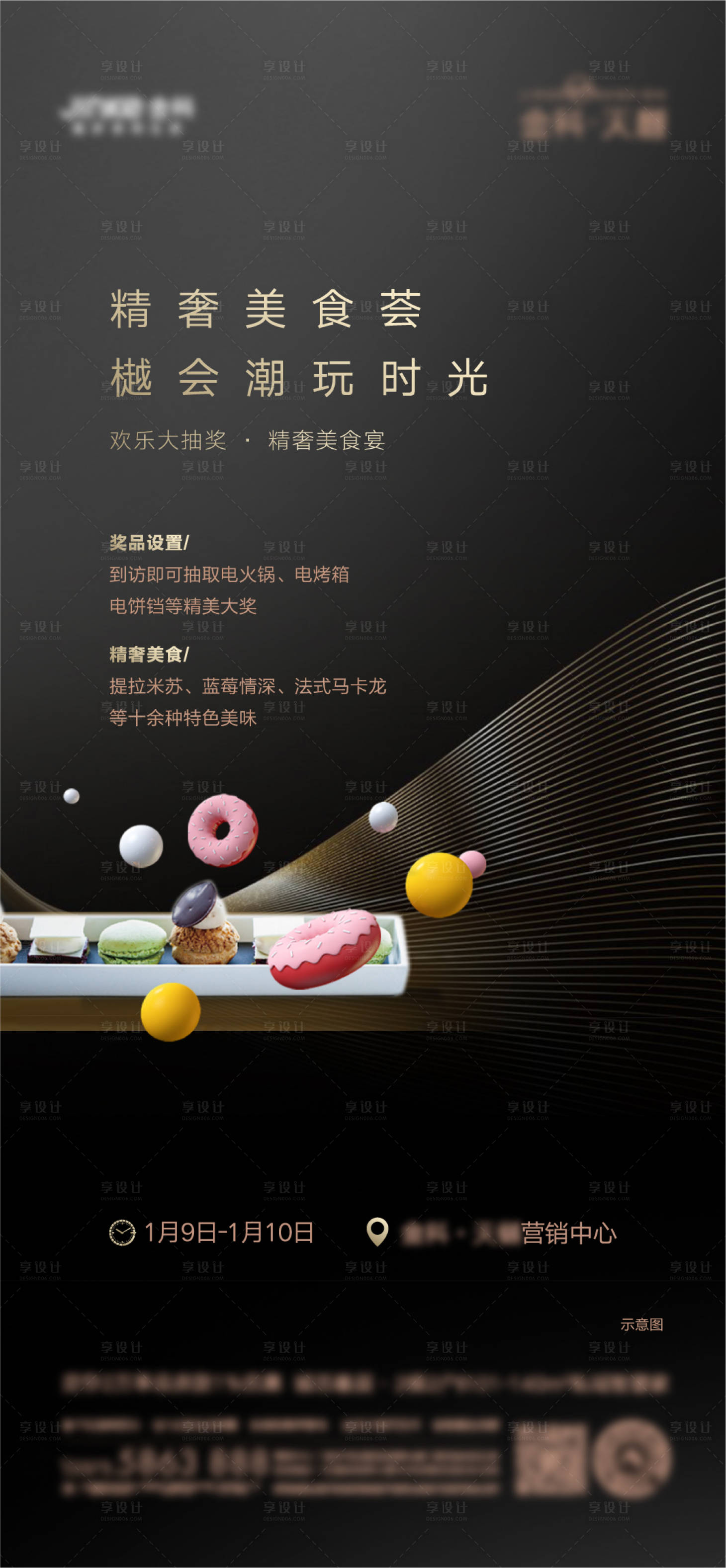 源文件下载【冷餐暖场】编号：38990003446062554