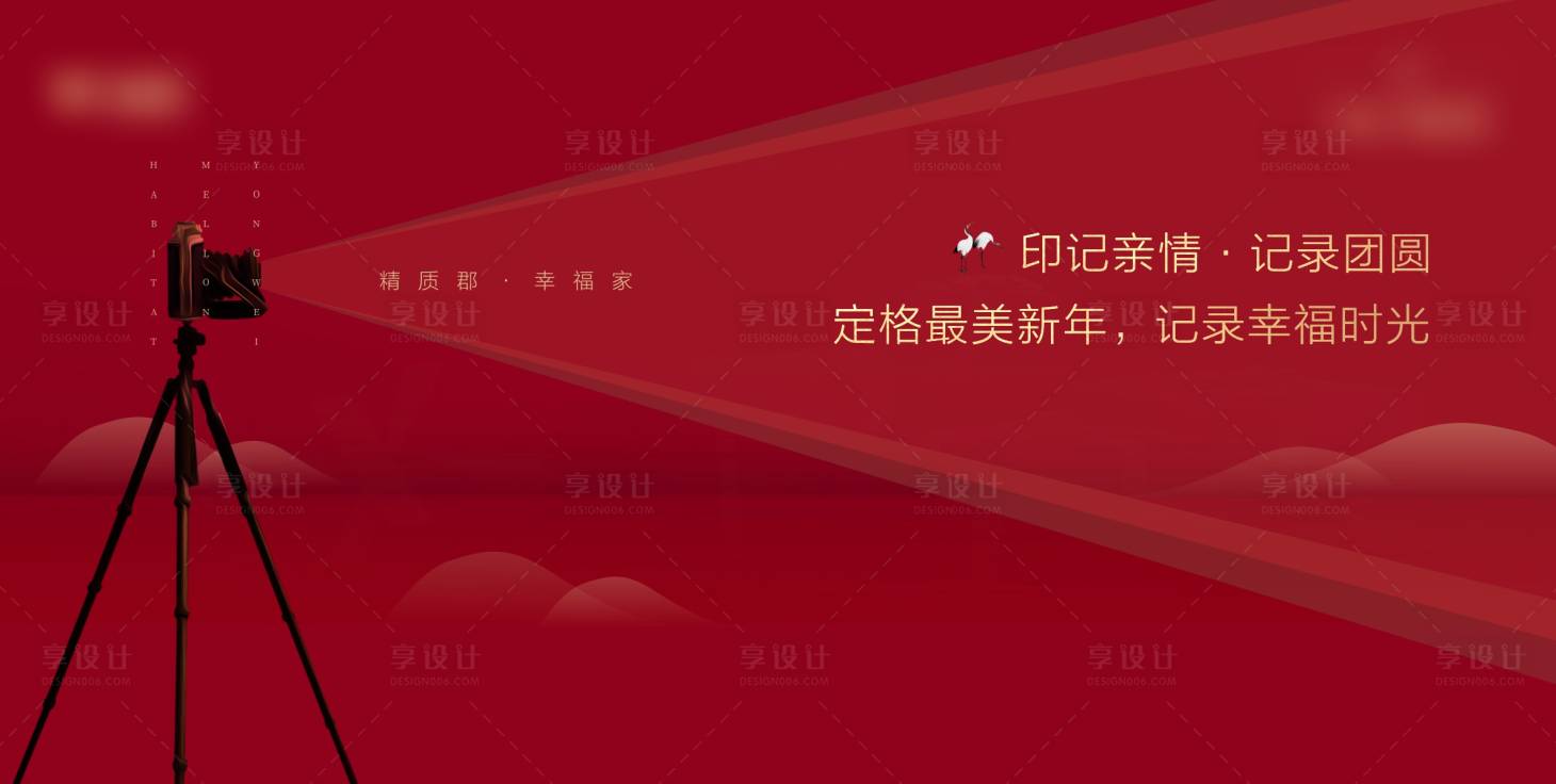 源文件下载【新中式全家福活动桁架背景板】编号：75820003487354886