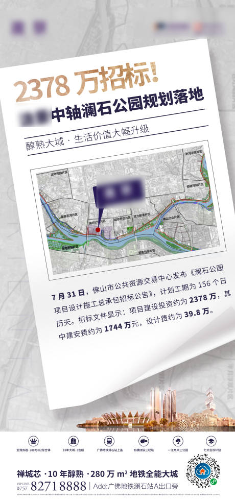 源文件下载【享设计】搜索编号：31710003472899852【拍地 招标单图】
