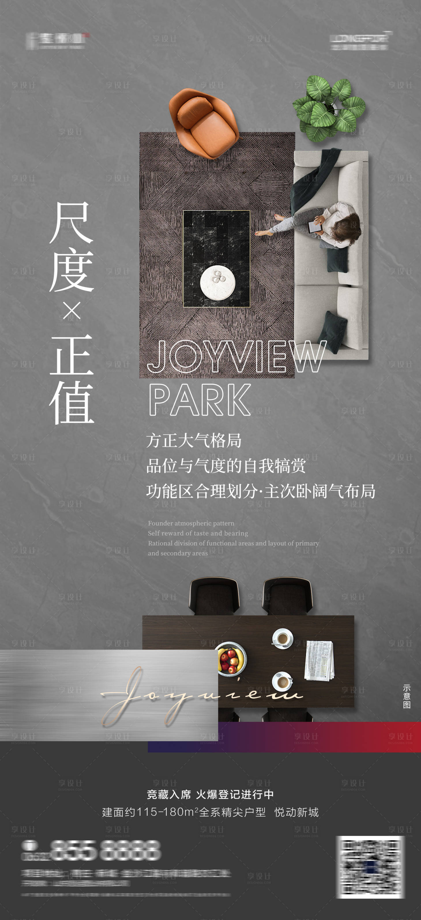 源文件下载【享设计】搜索编号：48730003614527628【微信户型海报】