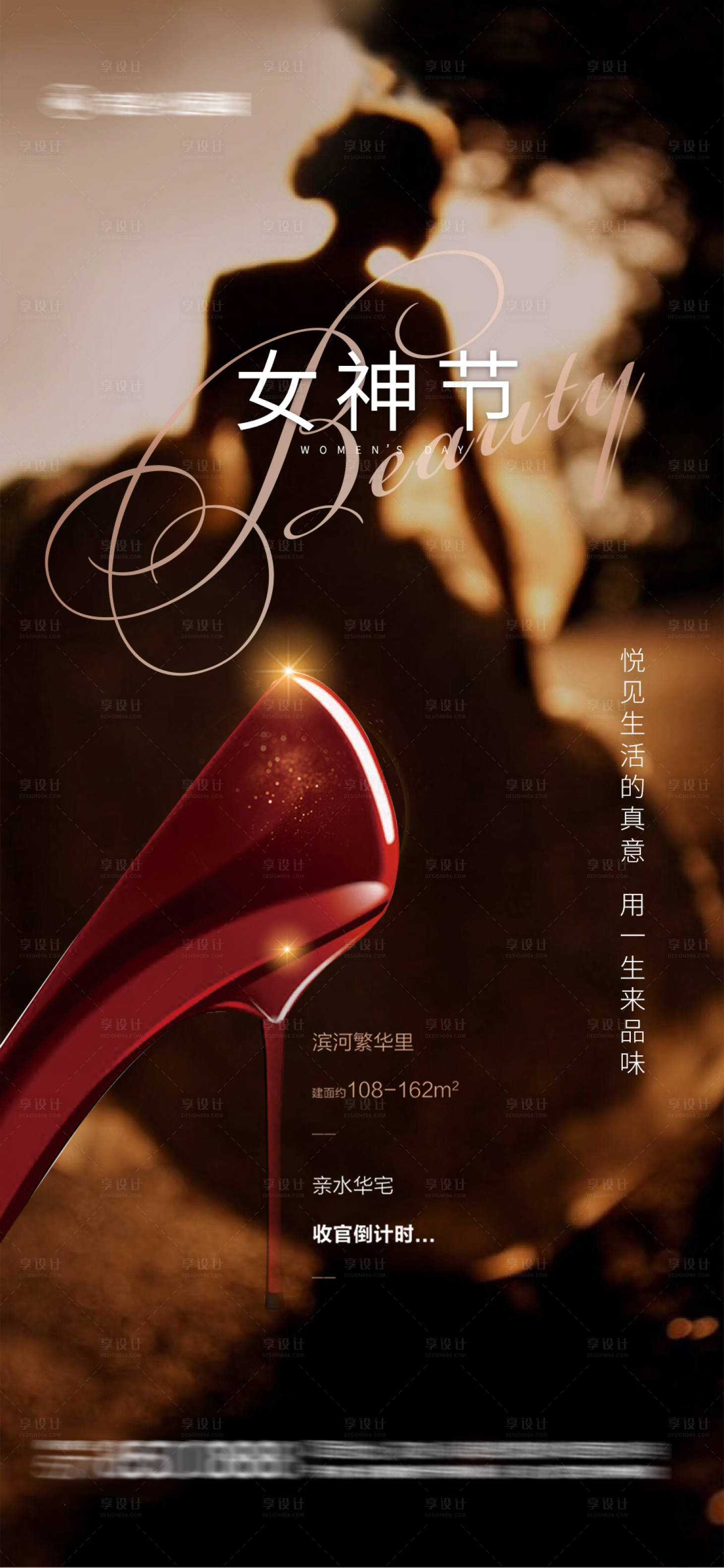 源文件下载【女神节海报】编号：17580003499723897