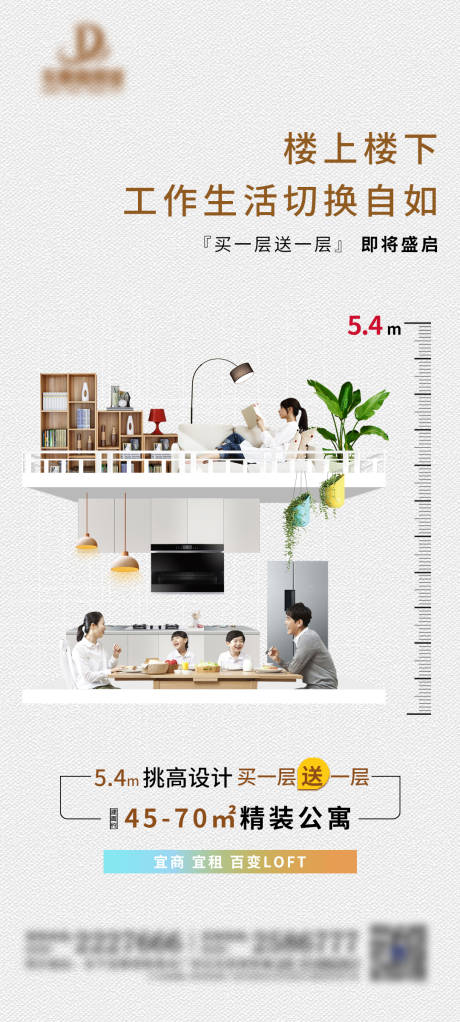 源文件下載【房地產(chǎn)公寓海報(bào)】編號(hào)：24210003536547574