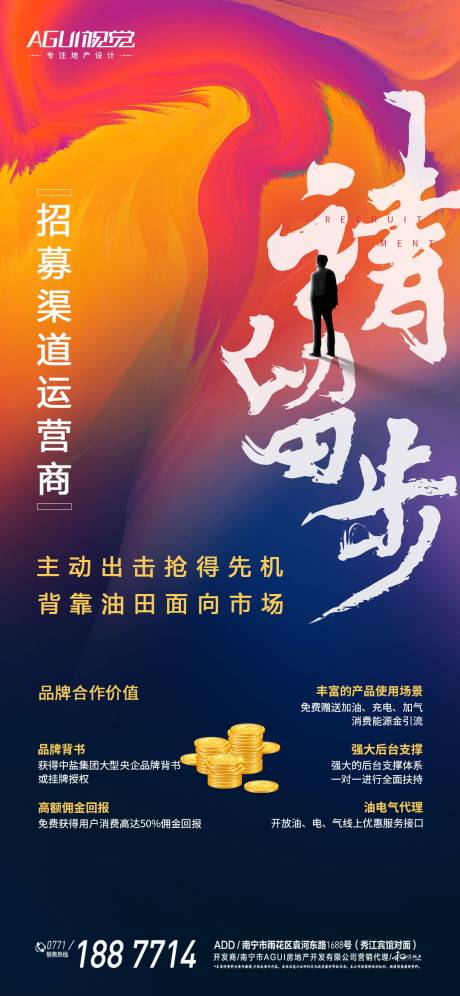 源文件下载【招聘移动端海报】编号：94630003635979878