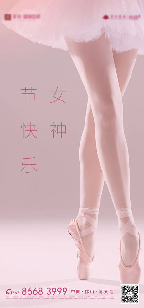 源文件下載【享設計】搜索編號：87920003638032269【女神節 】