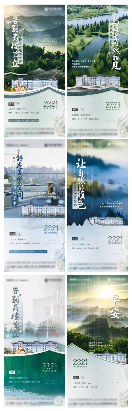 源文件下载【园林价值点海报】编号：29820003571338598