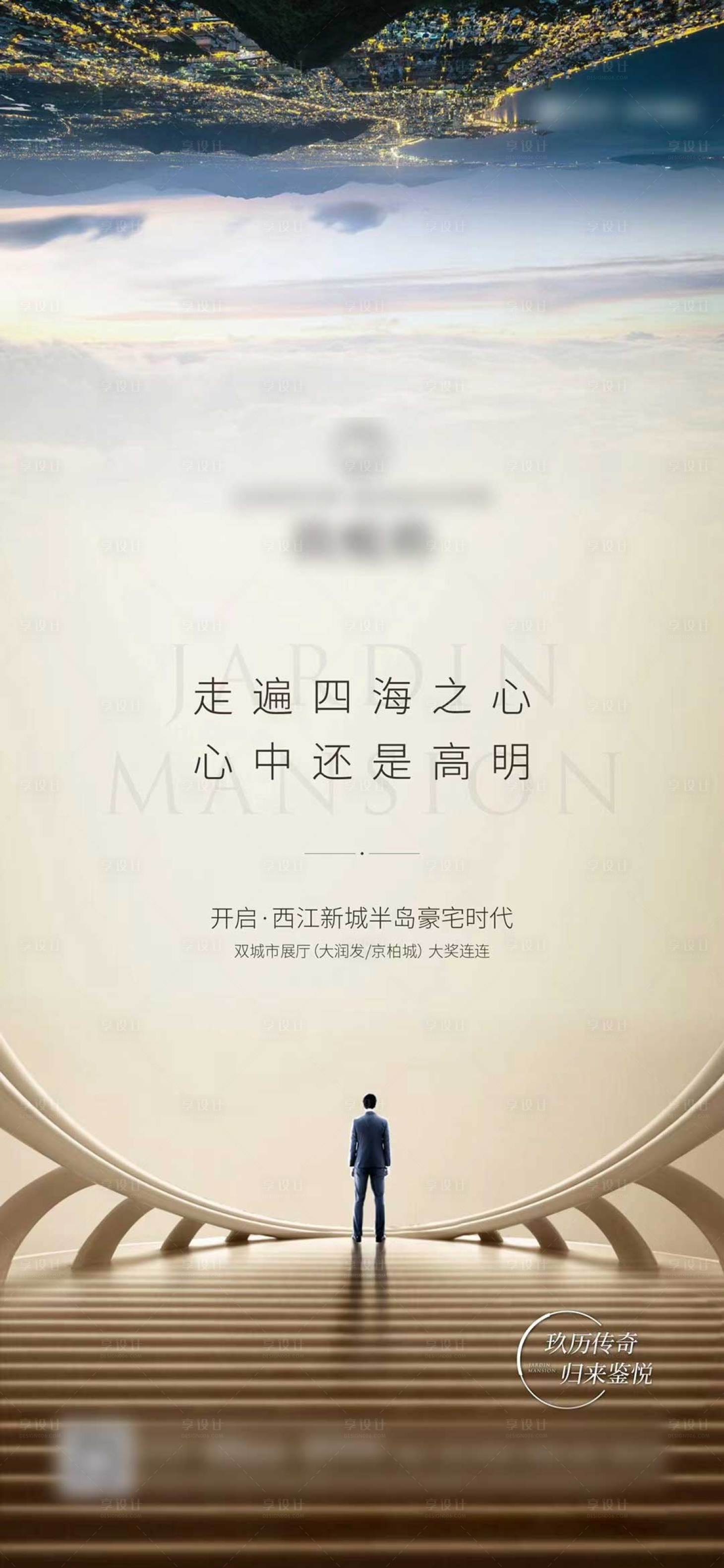 源文件下载【享设计】搜索编号：20820003446292257【价值点精英单图】
