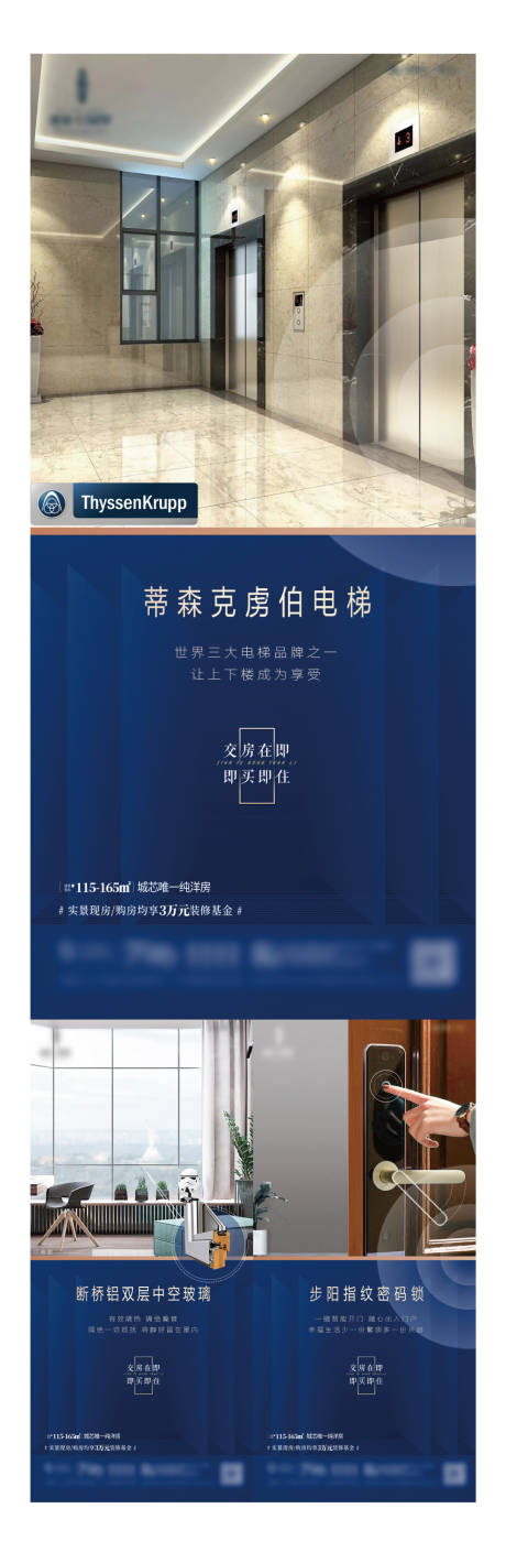源文件下载【蓝色建材系列】编号：80550003451705223