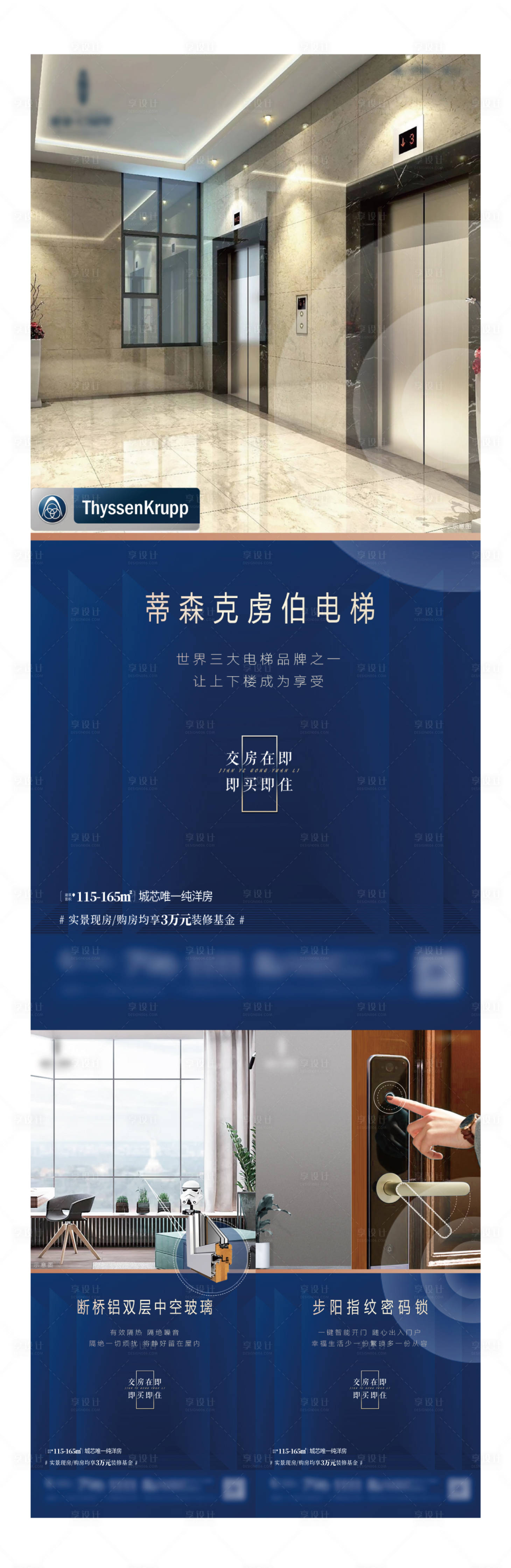 源文件下载【享设计】搜索编号：80550003451705223【蓝色建材系列】