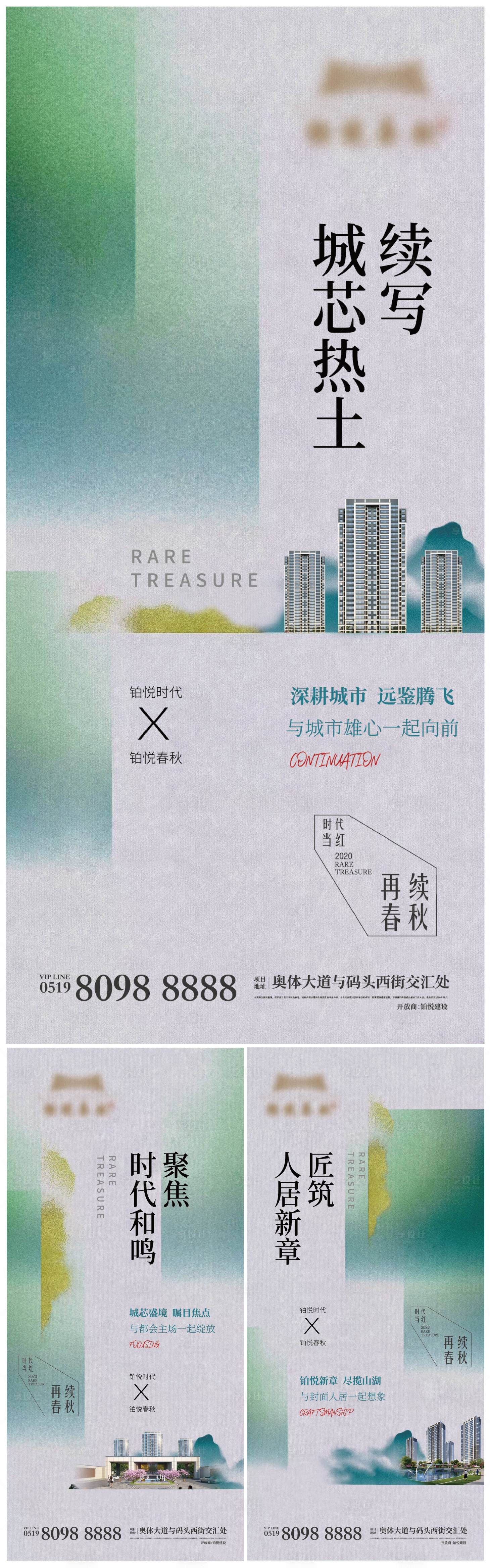 源文件下載【享設(shè)計】搜索編號：84990003519226168【地產(chǎn)形象刷屏】