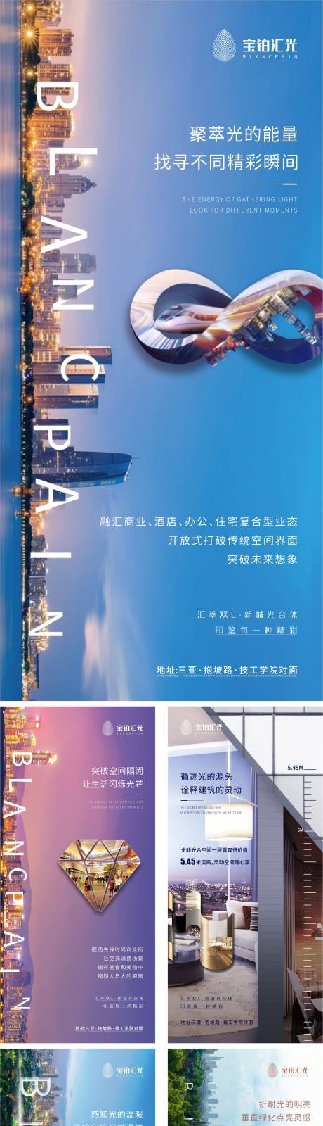 源文件下载【享设计】搜索编号：24530003561424455【房地产价值点系列微信海报】