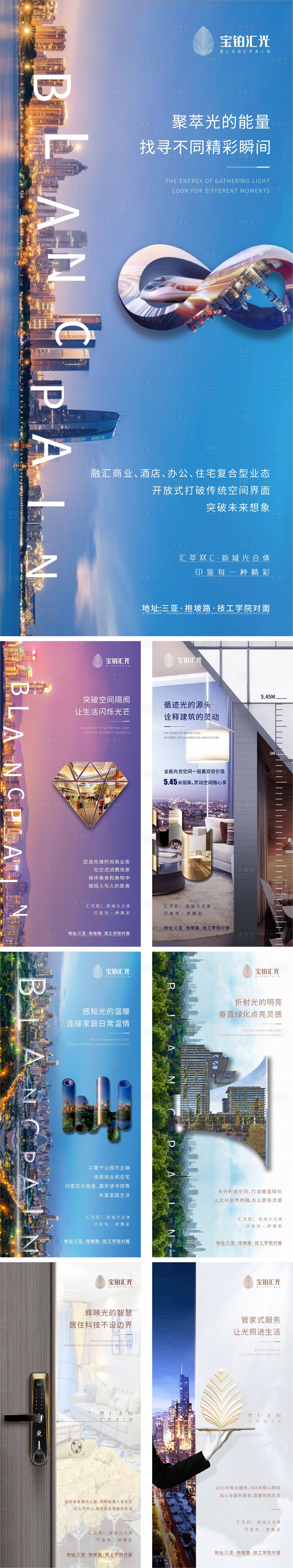源文件下载【享设计】搜索编号：24530003561424455【房地产价值点系列微信海报】