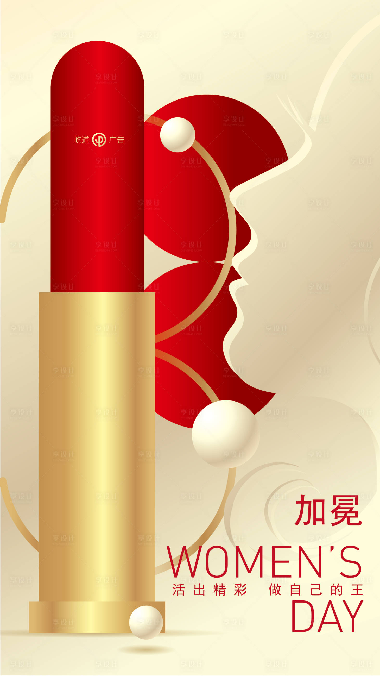 源文件下载【三八妇女节海报】编号：12880003539911991