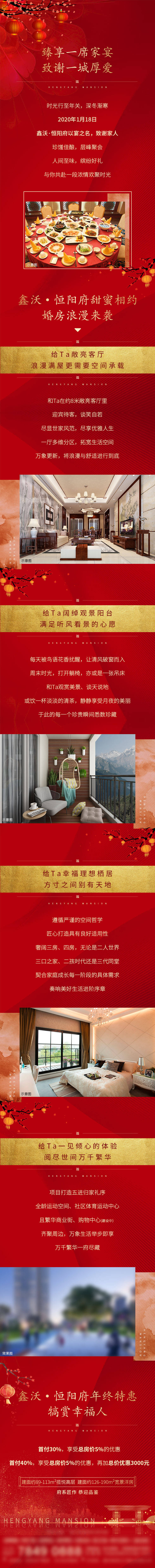 源文件下載【享設計】搜索編號：80380003613089315【微信稿長圖】