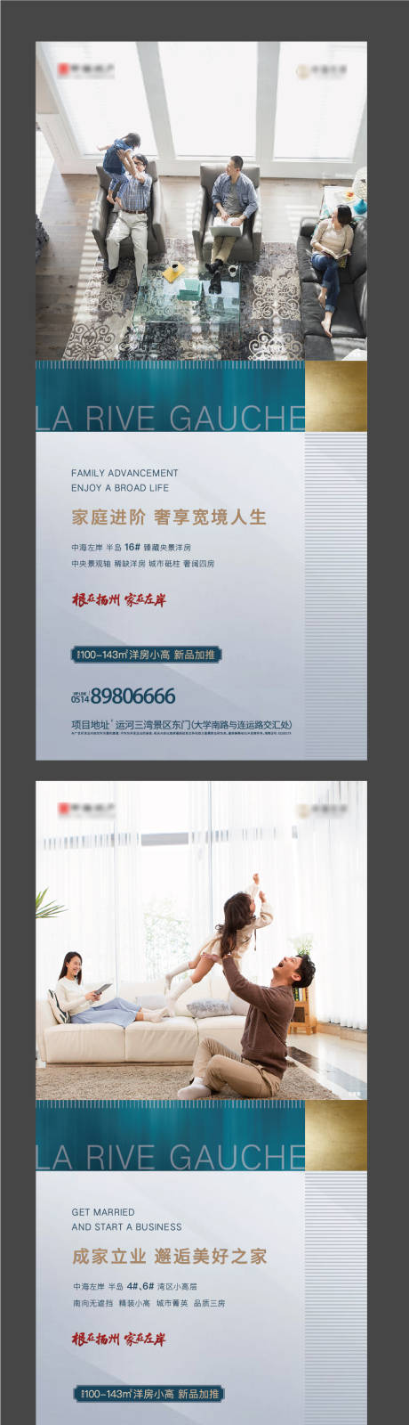 源文件下载【地产楼栋加推系列海报】编号：98820003535376618