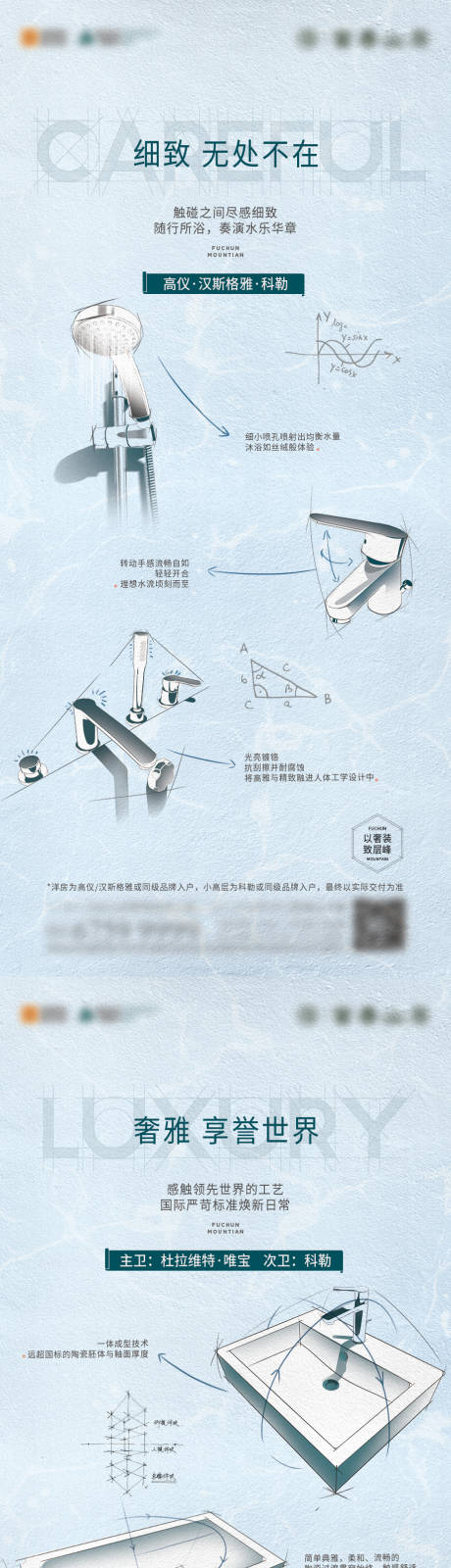源文件下载【精装价值点海报】编号：10250003613883908