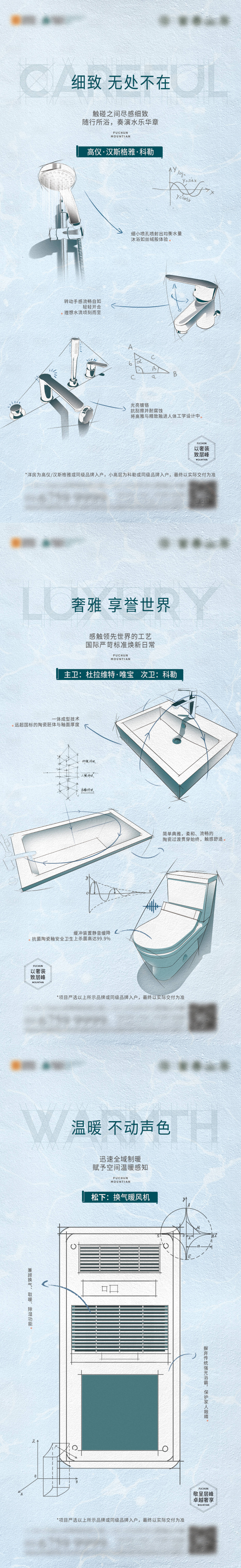 源文件下載【享設(shè)計(jì)】搜索編號(hào)：10250003613883908【精裝價(jià)值點(diǎn)海報(bào)】