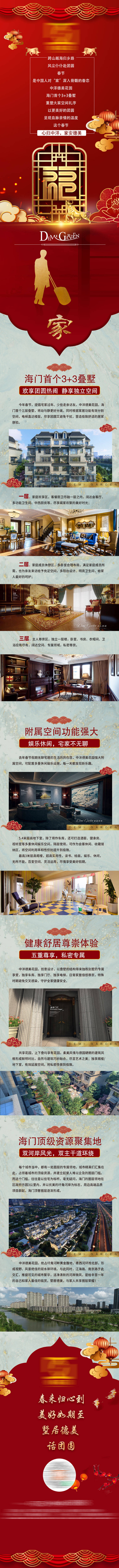 源文件下載【享設(shè)計(jì)】搜索編號(hào)：36920003534042440【跨山越海歸鄉(xiāng)路 風(fēng)塵仆仆赴團(tuán)圓】