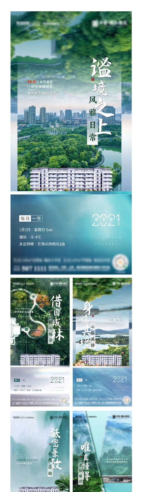 源文件下载【地产园林绿化价值点系列单图】编号：57130003567912564