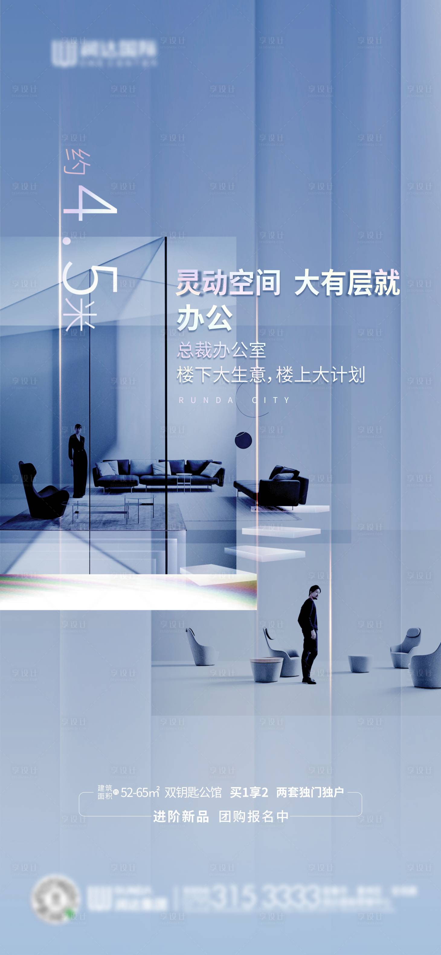 源文件下載【享設(shè)計】搜索編號：84130003604847782【LOFT微信稿】
