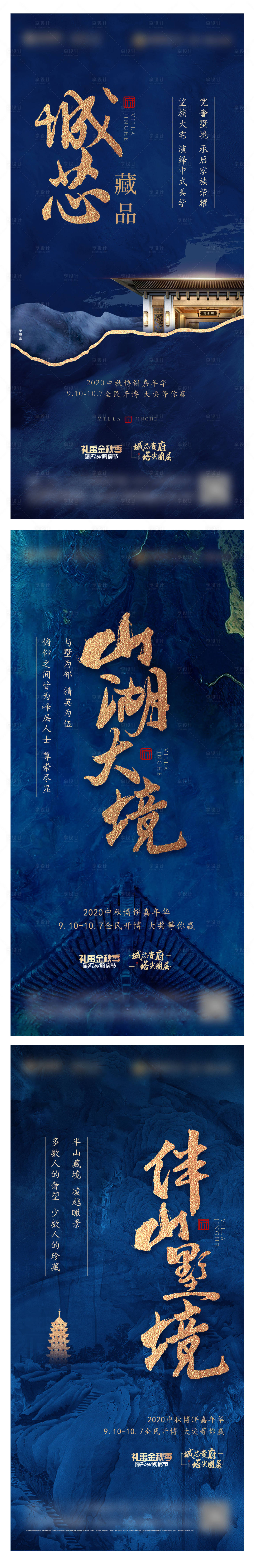 源文件下载【蓝色价值系列海报】编号：89230003537463679
