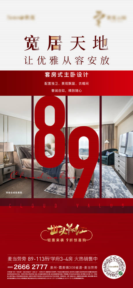 源文件下载【户型海报】编号：73500003557718172