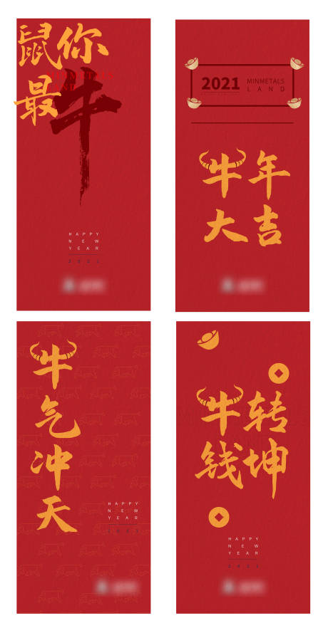 源文件下载【新年壁纸】编号：20210202150523857