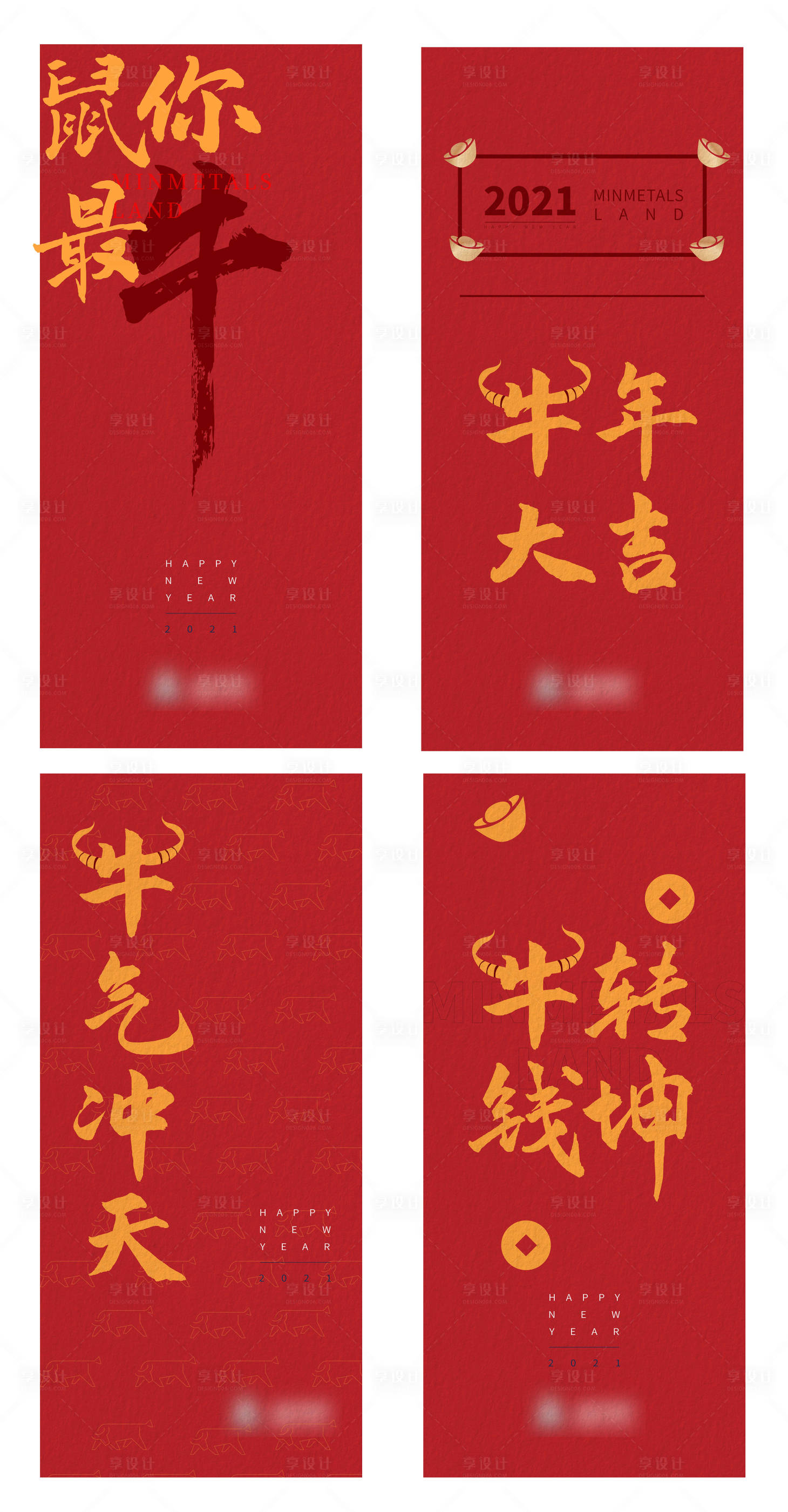 源文件下載【享設計】搜索編號：24650003451678901【新年壁紙】