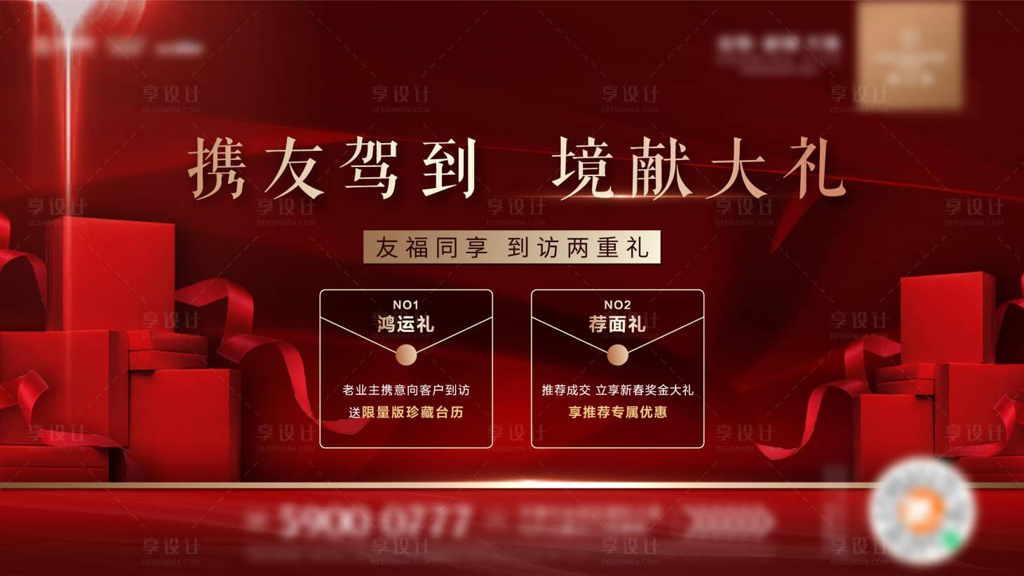 源文件下載【享設計】搜索編號：37170003445435239【房地產大屏廣告】