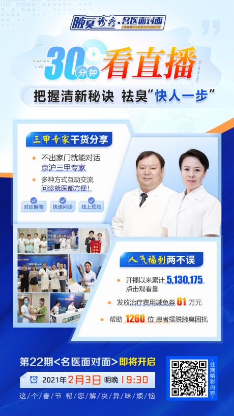 源文件下载【腋臭直播预告】编号：91120003466699331